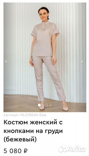 Медицинский костюм MedLoveStore