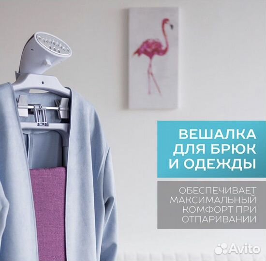 Отпариватель для одежды вертикальный