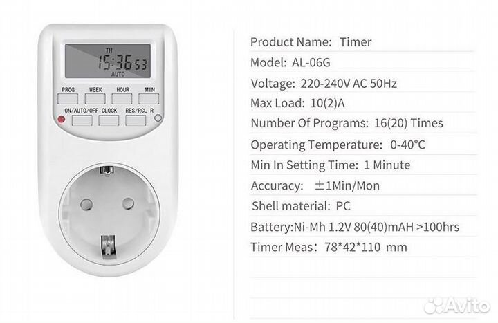 Розетка с таймером, расписанием
