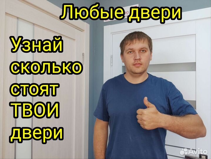 Любые межкомнатные двери
