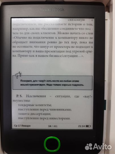 Электронная книга pocketbook 614