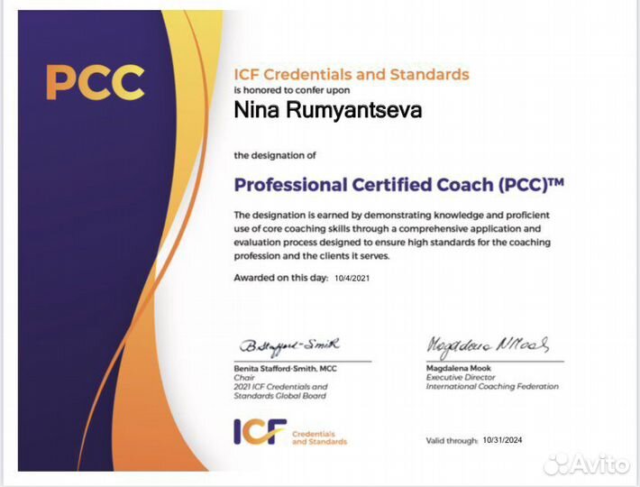 Коучинг. Наставник. Коуч. Командный коучинг