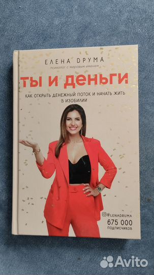 Книга про деньги