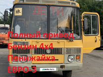 Школьный автобус ПАЗ 3206-110-70, 2012