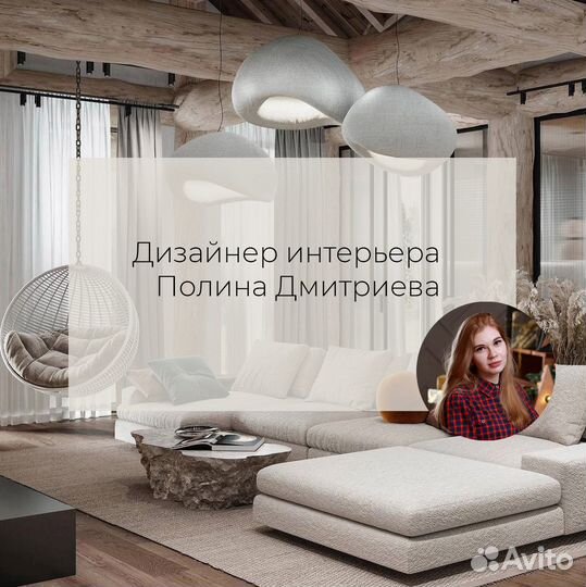 Дизайнер интерьера квартир