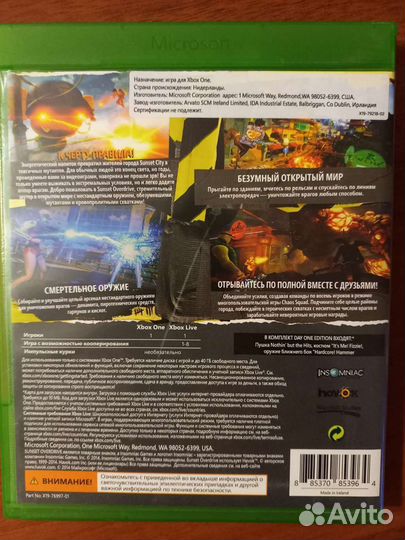 Игра для приставки xbox one sunset overdrive