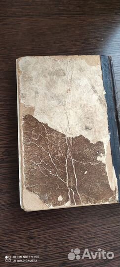 Гюго Девяносто третий год