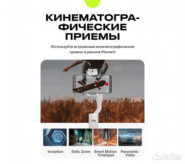 Электронный стабилизатор для смартфона Hohem iStea