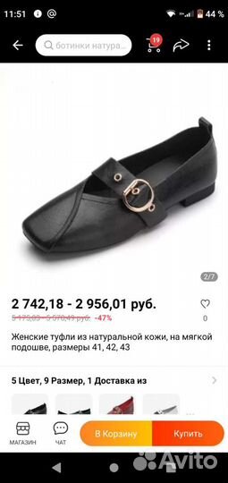 Туфли и кеды
