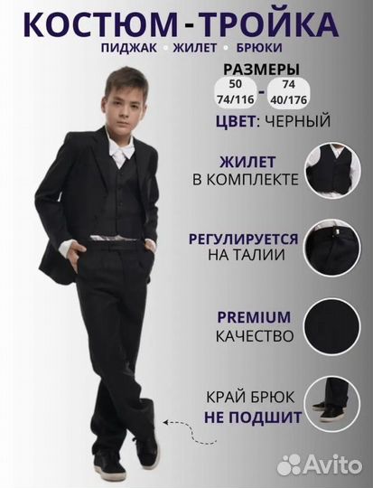 Новый Костюм тройка на маличка в школу