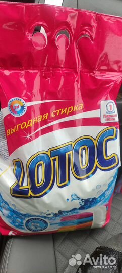 Стиральный порошок 