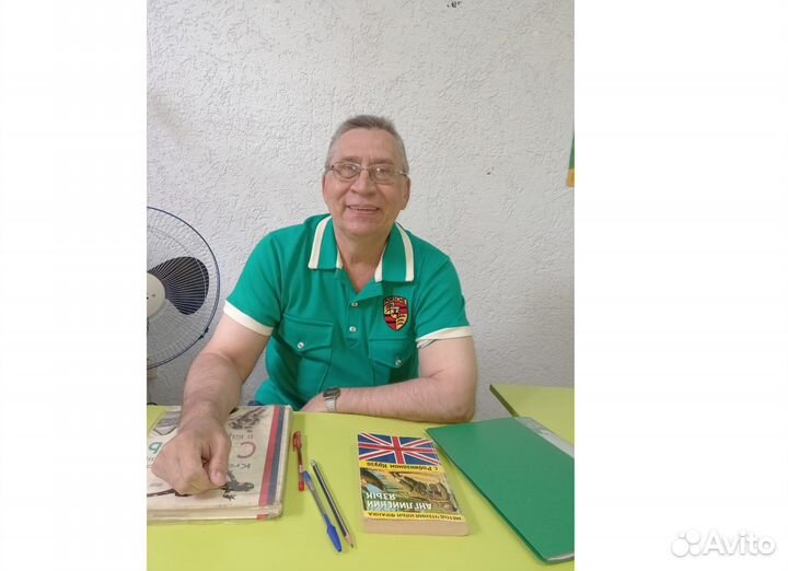 Репетитор по английскому языку