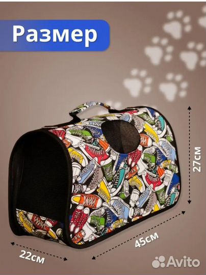 Новая переноска для животных