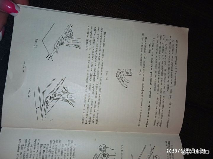 Инструкция к швейной машине 