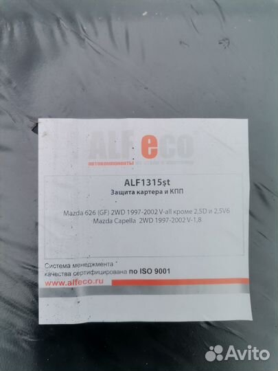 Защита mazda capella