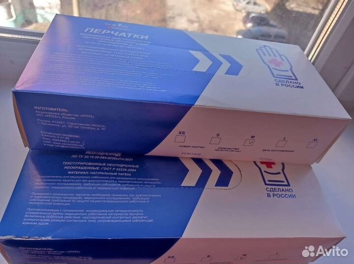 Перчатки медицинские латексные