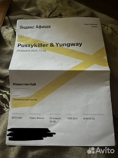 Билеты на концерт pussykiller