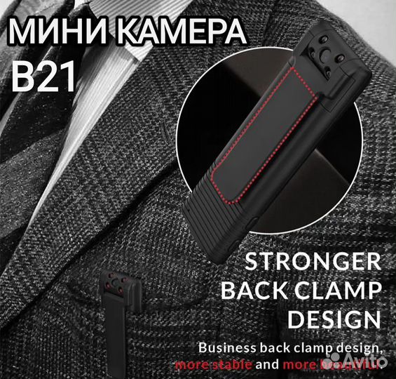 Нагрудный Видеорегистратор B21