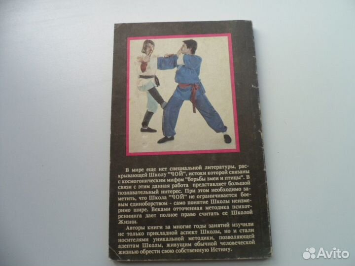 В.В. Смирнов, З. С. Сямиуллин.Техника самозащиты