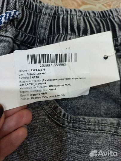 Джинсы джоггеры для мальчика 164