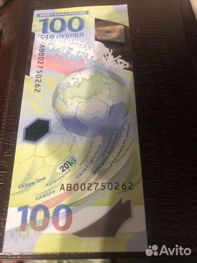 Банкнота 100 рублей сочи 2018