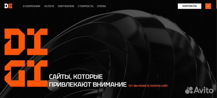 Разработка сайтов