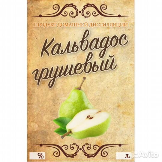 Этикетка Самогон (10 шт)