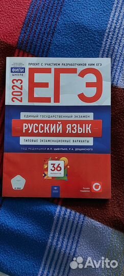 Сборник егэ