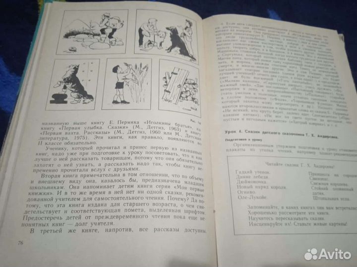 Книги для внеклассного чтения СССР