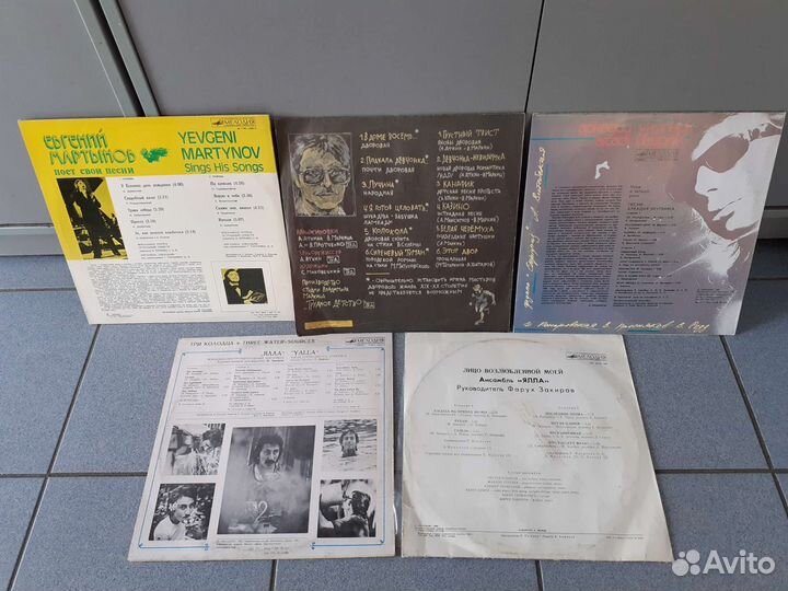 Виниловые пластинки ансамбль ялла