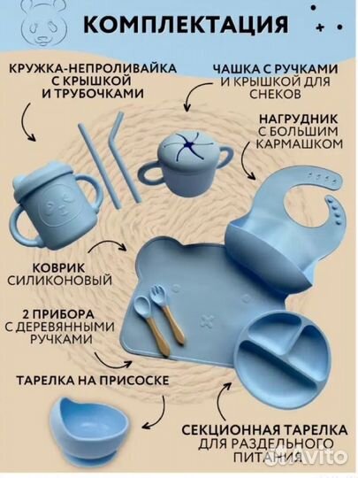 Набор детской посуды Playkid