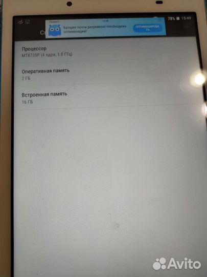 Планшет lenovo tb 3-850m