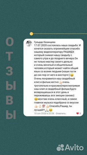Видеограф/видеосъемка