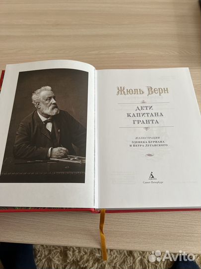 Жюль Верн Дети капитана Гранта (Азбука 2017)