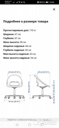 Стул икеа компьютерный рабочий