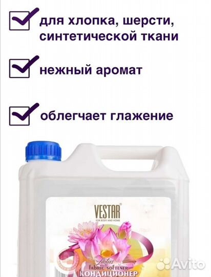 Кондиционер для белья 5 л