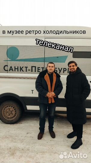 Музей ретро холодильников