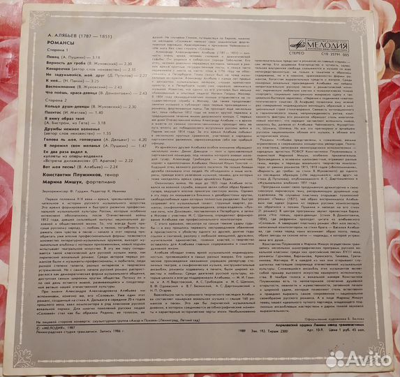 Виниловая пластинка