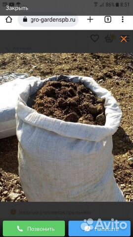 Навоз перегной торф Земля в мешках