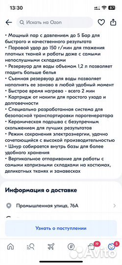 Парогенератор