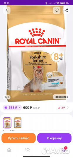 Royal canin корм для собак