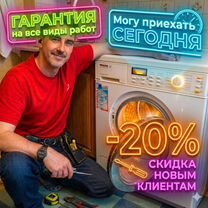 Ремонт стиральных машин с выездом мастера, Кобрин