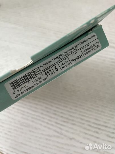 Колготки компрессионные для беременных