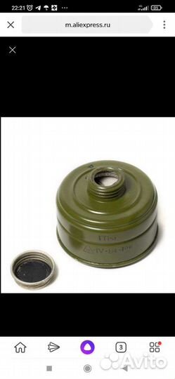 Противогаз