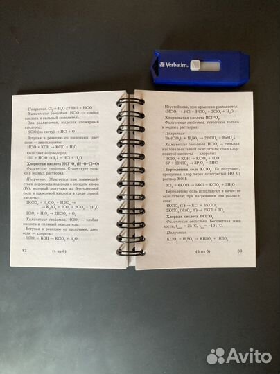 Шпаргалка по химии