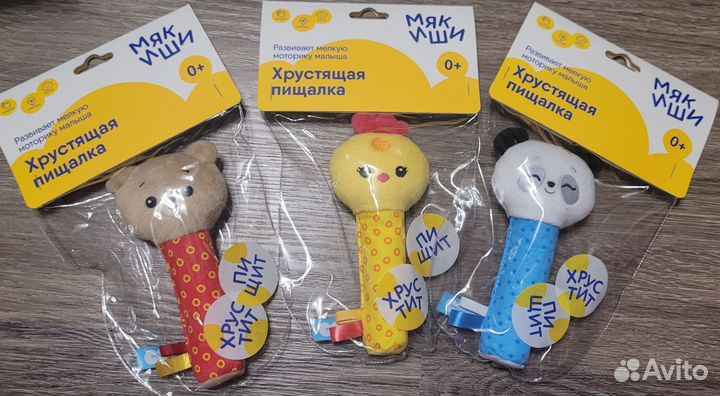 Развивающие игрушки пакетом