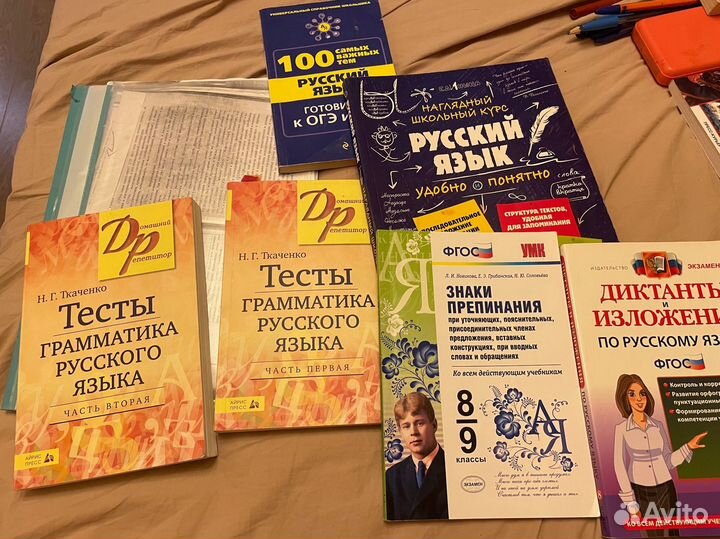 Русский язык