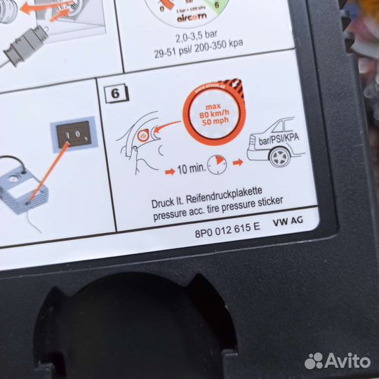 Компрессор автомобильный VW 8P0012615E