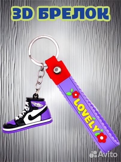Брелок кроссовки найк