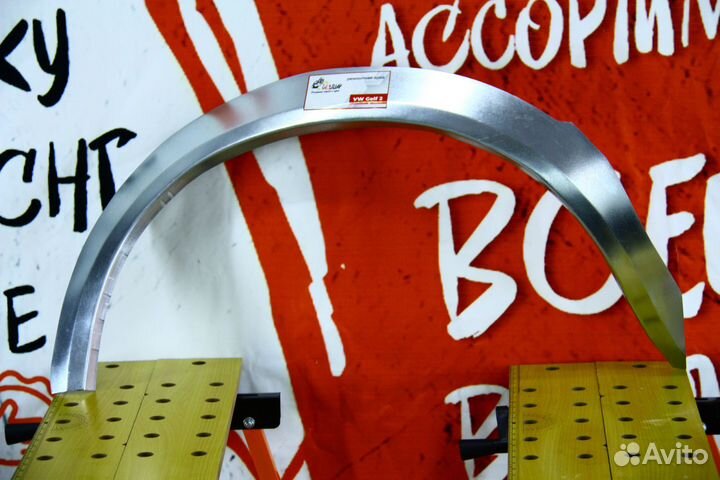 Ремонтная арка Volkswagen Golf 2